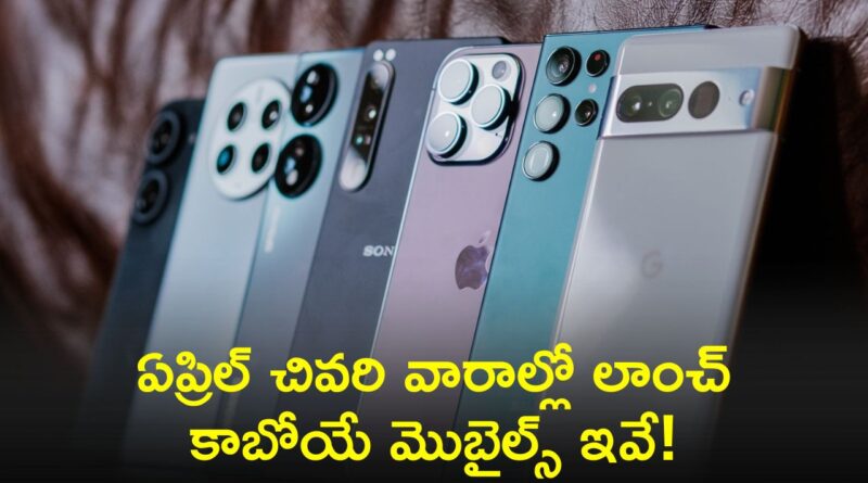 April Month Launch Mobile 2024