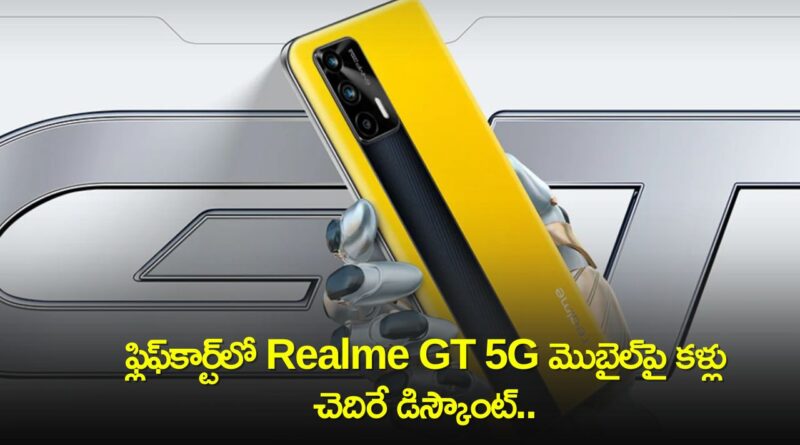 Realme Gt 5G Price Down 1